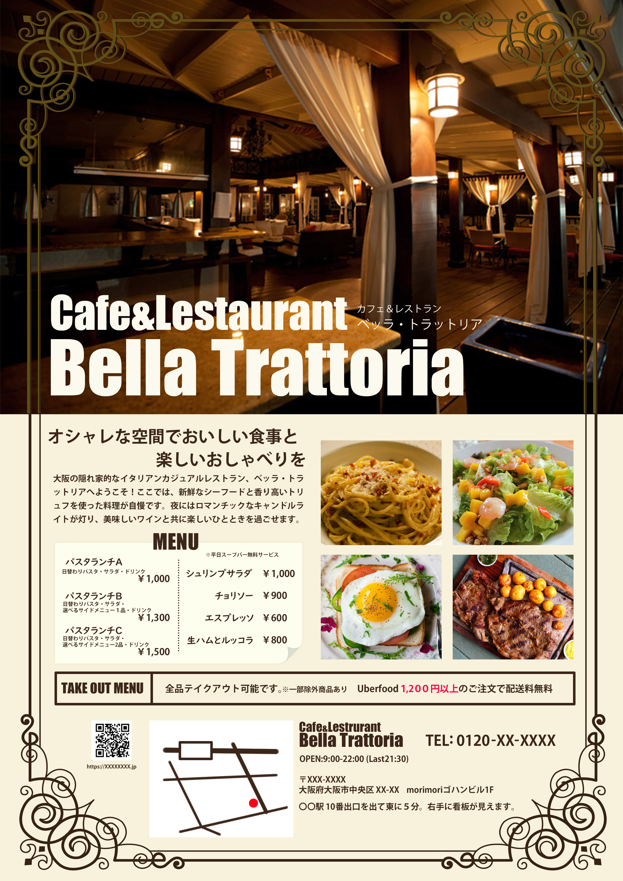 イタリアンレストランポスター